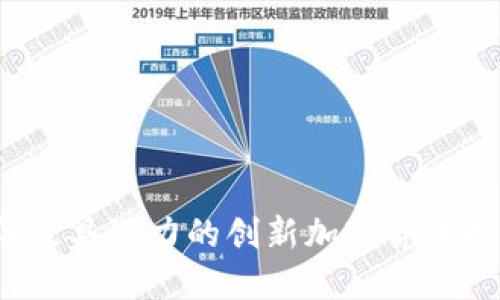 2023年最具潜力的创新加密货币投资指南