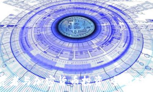   
散户投资者与加密货币投资：全面对比与分析