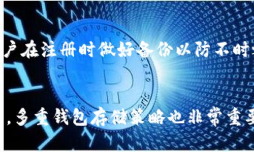 paili如何确定下载的TP钱包是官网版本，确保安全与真实性/paili
TP钱包, 官网, 下载安全/guanjianci

在数字货币交易愈发普遍的今天，钱包的安全性和真实性显得尤为重要。TP钱包作为一款流行的数字货币钱包，受到许多用户的青睐。然而，随着假冒软件和钓鱼网站的增多，如何确保下载的TP钱包是官方版本，成为了用户们必须关注的问题。本文将深入探讨这一问题，并提供切实可行的解决方案。

1. 查找官方网站
确认下载TP钱包的第一步是找到其官方网站。通常，官方会在其官网上提供最新版本的下载链接。用户可以通过搜索引擎查找“TP钱包 官方网站”，并查看搜索结果中提供的链接。建议选择带有“https”安全标志的网站，因为这意味着该网站使用了加密连接，能够提供更高的安全性。
在进入官网后，用户应仔细查看页面上的信息。一些官方网站还会在网页上提供指向其社交媒体平台或其他认证资源的链接，这可以帮助用户确认该网站的真实性。此外，用户也可以通过阅读网站上的用户评论和开发者信息，进一步判断该网站的可信度。

2. 下载来源的验证
确保下载TP钱包的来源很重要。即便用户找到了官网，仍需了解不同平台上提供的下载链接。很多知名应用市场如Google Play Store和Apple App Store都有严格的审核机制，用户在这些平台上下载的应用通常更安全。因此，用户可以优先考虑在合法的应用商店下载TP钱包。
如果在第三方应用网站下载，其来源可能就不那么可靠。此时，用户应该检查该下载站点的评论、评级和历史记录，以确认其可信性。此外，许多可靠的网站都会提供用户反馈和应用的使用说明，帮助用户判断软件的安全性。

3. 检查应用包的完整性
下载应用后，用户可以通过比对应用包的SHA256或MD5数字签名来验证文件的完整性。官方版本的TP钱包一般会在网站上提供相应的哈希值，用户可以借助工具计算下载文件的哈希值，并与官网提供的数据进行比对。如果两者一致，则表示该文件未被篡改，从而证明其来源的可信度。
对于不熟悉哈希值验证的用户，可以通过相关软件（如WinMD5、HashMyFiles等）进行操作。在安装任何软件之前，这种检查措施可以大大降低下载恶意软件或假冒软件的风险。

4. 查看用户反馈与社区讨论
深入了解TP钱包的用户反馈和社区讨论，可以为用户提供更多的安全保障。用户可以在一些知名的智能合约平台、Reddit社区、Telegram群组等地进行咨询和讨论，了解其他用户在下载和使用TP钱包方面的体验与反馈。
在查看用户反馈时，注意甄别信息的真实性。如果发现大量用户反馈关于TP钱包的负面消息，或出现相似的下载问题，用户应及时提高警惕。此外，参与TP钱包的社区讨论，不仅能获得最新的信息，还可以对钱包的更新和安全性有更深入的了解。

5. 定期更新与防护措施
即便用户成功下载并安装了TP钱包，定期更新和提高安全防护意识依然是必须的。经常查看官网获取最新的版本信息，及时更新钱包应用，能够帮助用户避免受到已知安全漏洞的威胁。
同时，用户还应启用设备的安全防护措施，如杀毒软件和防火墙，以更好地保护个人信息与财产。此外，对于重要的电子邮件和社交账户，建议开启双重验证，以增强安全保护。

相关问题解析

Q1: TP钱包是什么？
TP钱包是一款支持多种数字货币的移动端钱包，用户可以使用此钱包进行币币兑换、转账、收款等功能。作为当前市场上热门的钱包之一，它以其用户友好性和安全性受到了广泛的认可。TP钱包兼容多种主流的数字货币，如BTC、ETH等，并且逐渐支持更多的创新型数字资产。此外，TP钱包在设计上也考虑到了用户的体验，拥有简洁直观的界面，使得即使是新手用户也能轻松上手。

Q2: 如何防范虚假软件的下载？
防范虚假软件的下载，用户要时刻保持警惕。首先，确认软件的官网与其他来源是否一致，如果通过搜索引擎找到的网站链接不是第一手资料，最好通过其他渠道进行验证。其次，下载前务必查看应用的评价和下载量，当一个应用的下载量异常或者评论区充斥着负面评论时，就要提高警觉。最后，利用杀毒软件和网络防火墙来加强自身设备的安全防护，避免下载过程中被恶意程序植入。

Q3: TP钱包的安全性如何？
TP钱包的安全性是用户最关心的问题之一，作为一款知名的数字货币钱包，TP钱包在安全性方面采取了一系列措施，如加密技术、私钥存储防护等。它采用了多重加密机制以保护用户资金，并且有离线存储方案，有效地抵抗黑客攻击。值得一提的是，用户在使用TP钱包时，需保持自身设备的安全，定期快速检验安全更新，确保外部风险最小化。

Q4: TP钱包有哪些常见问题？
TP钱包可能遇到的常见问题包括下载失败、无法连接网络、账户信息丢失等。针对这些问题，用户可尝试检查网络连接状态，确保设备具备稳定的网络环境；如出现账户信息丢失，建议用户在注册时做好备份以防不时之需。对于钱包应用任何异常行为，最好及时联系官方客服，获取专业技术支持。

Q5: 如何有效管理自己的数字资产？
有效管理数字资产离不开良好的工具和安全意识。用户应定期审视自己的投资组合和可能的风险，及时调整持仓。同时，定期备份所有相关的安全信息和私钥，确保在重要时刻可以恢复。多重钱包存储策略也非常重要，用户可以将部分资产转入冷钱包中，这些钱包不连接互联网，安全性更高，能够有效保护用户的数字资产不被盗取。通过定期的分析和审视，用户可以更高效地管理自己的数字资产。 