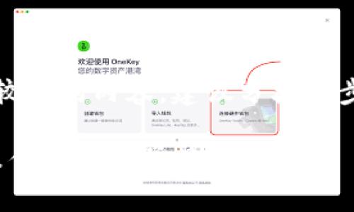 提示：由于本文内容较长，且涉及技术性较强的内容，建议分段逐步阅读。以下是满足你需求的结构化方式：

如何在TP钱包中切换至ETH底层？详细操作指南与常见问题解答