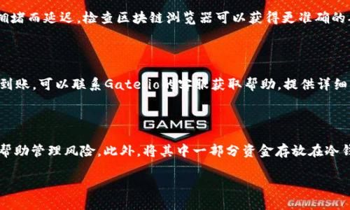 在回答您的问题之前，我们先了解一下USDT和Gate.io交易所的基本信息。USDT（Tether）是一种稳定币，其价值与美元1:1挂钩，广泛应用于加密货币交易。Gate.io是一个全球领先的数字货币交易所，支持多种加密货币的交易和钱包服务。TP钱包是一个支持多种数字资产的钱包应用，用户可以在此安全存储和管理他们的加密货币资产。

### GAte.io是否可以提取USDT到TP钱包？

是的，Gate.io支持将USDT提取到TP钱包。以下是您在进行转账时必须遵循的步骤和需要注意的事项：

#### 转账步骤

1. **登录Gate.io账户**：首先，您需要登录到您的Gate.io交易所账户。

2. **选择提币功能**：在主界面，点击“钱包”选项，然后选择“提币”。此时您将看到可提取的各种数字资产列表。

3. **选择USDT**：从列表中找到并选择USDT。系统将提示您输入提币相关信息。

4. **输入TP钱包地址**：您需要在TP钱包中找到您的USDT接收地址，并将其复制到Gate.io的提币地址栏中。务必确保地址输入无误，因为加密货币的转账是不可逆的。

5. **确认提币数量**：输入您想要提取的USDT数量，并确保您有足够的余额，包括提币的手续费。

6. **安全验证**：Gate.io通常会要求您进行一些安全验证，例如发送电子邮件或短信验证码，以确保账户安全。

7. **提交请求**：在确认所有信息无误后，点击提交提币请求。请耐心等待，通常转账会在几分钟内完成，但根据网络情况可能需要更久。

#### 注意事项

- **手续费**：提币时，请留意Gate.io的提币手续费，确保在提币的数量上计算好手续费用，以免影响到账。

- **网络选择**：USDT可以在不同的区块链上进行转账，如ERC20、Trc20等。在提币时，请确保您选择的区块链与TP钱包支持的网络一致，以避免不必要的损失。

- **转账确认**：在TP钱包中查看转账状态，确认是否及时到账。如果未能及时到账，请在一定时间后再查看，并核实钱包和网址是否输入正确。

### 提问题精讲

接下来，我们将探讨与Gate.io提币USDT到TP钱包相关的五个问题，以便深入理解这个过程。

#### 问题1：提币交易的手续费是多少？

在进行USDT提币时，每次提币都会产生手续费。Gate.io会在提币界面显示每种资产的提币手续费。在选择提币的数量时，用户应牢记这些费用。一般来说，提币手续费是根据网络情况动态调整的，例如在网络拥堵时，手续费可能会增加。为了确保顺利转账，建议用户提前检查当前的手续费情况，并在提币时留出对应的手续费。

#### 问题2：如何确保TP钱包地址的安全性？

在提币时，地址的正确性和安全性至关重要，一个错误的地址可能导致资产永久丢失。TP钱包的地址是由一串字符组成的，用户在复制时应特别小心。为了提高安全性，建议使用二维码的方式进行地址的扫描，而不是手动输入。此方式不仅提高了地址的准确性，并且减少了因误输入而造成的风险。此外，确保您的TP钱包应用是最新版本，并启用两步验证功能以增加账户的安全性。

#### 问题3：转账确认时间一般需要多长？

在整个加密货币网络中，转账确认的时间可能会有所不同，取决于多个因素，比如网络拥堵程度和所选择的区块链。在大多数情况下，USDT在Tron网络下的转账确认时间相对较快，通常在几分钟内完成，而在以太坊下进行的转账可能会因网络拥堵而延迟。检查区块链浏览器可以获得更准确的确认状态。用户在进行大额转账时，建议选择确认时间较快的网络.Transfer frequently and in larger amounts can lead to confusion, so understanding how different blockchains handle transaction time is crucial.

#### 问题4：提币后如何处理意外情况？

在转账过程中可能会遇到一些意外情况，例如资金没有按时到账。如果您发现转账延迟，第一步是检查TP钱包的接收地址是否正确，随后查看转账状态是否在Gate.io的交易记录中。确认后，通过区块链浏览器查询交易状态。如果您的USDT没有到账，可以联系Gate.io的客服获取帮助。提供详细的交易ID和其他相关信息会帮助加快解决速度。此外，确保采取适当的预防措施以避免未来的类似问题，例如在转账前进行小额转账测试。

#### 问题5：如何管理我在TP钱包中的USDT资金？

成功将USDT提币到TP钱包后，合理的资金管理是关键。首先，确保您的TP钱包拥有足够的安全性， 开启多项安全认证措施。此外，定期审查资金流向，建立财务记录，有助于了解您在加密市场中的表现。可以通过设置目标和定期检测市场变化来帮助管理风险。此外，将其中一部分资金存放在冷钱包中以保障长期持有收益也是一种常用策略。对于希望进行频繁交易的用户，可以在TP钱包中开设多种资产账户，以便更方便地管理不同币种。

通过以上对各类问题的深入探讨，希望可以帮助您更好地理解Gate.io提币USDT到TP钱包的全过程及相关知识。