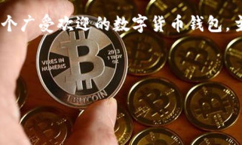 在讨论“TP钱包中的薄饼是哪个”这个问题之前，我们需要首先理解TP钱包的背景以及什么是薄饼（通常被称为“PancakeSwap”的代币）。TP钱包（Trust Wallet）是一个广受欢迎的数字货币钱包，主要用于安全存储和管理各种加密货币和代币。而薄饼（Pancake）是基于Binance Smart Chain（BSC）的一种去中心化交易所（DEX），与以太坊链上的Uniswap类似。

接下来，我们将一步步更详细地介绍TP钱包和薄饼，并探讨相关问题。

TP钱包中的薄饼(PancakeSwap)：使用指南与深度解析