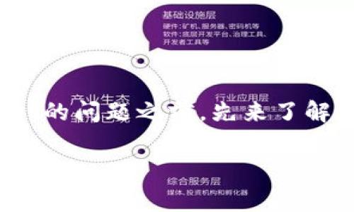在深入探讨“TP钱包提交Token后审核吗”的问题之前，先来了解一些与TP钱包和Token相关的基本信息。

TP钱包的Token提交审核流程详解