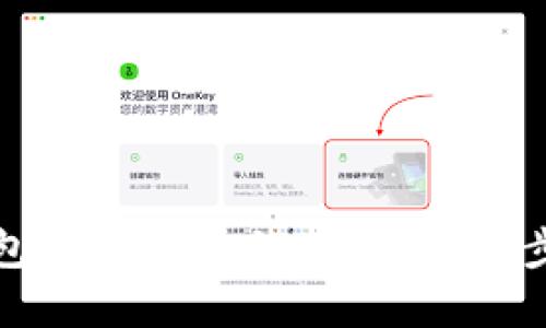 : 如何在TP钱包中找到合约地址：详细步骤与实用指南