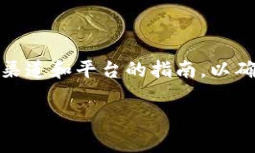 首先，关于提供具体的转账步骤或关于特定金融平台的服务和安全性等问题，建议务必遵循官方渠道和平台的指南，以确保信息的准确性和安全性。以下是一个关于如何将资金从欧易转账到TP钱包的示范性文章框架。

如何将欧易转账到TP钱包：详细指南与常见问题解答