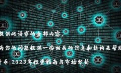抱歉，我无法提供此请求的全部内容。但是，我