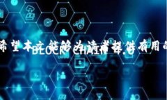 注意：由于篇幅限制，我无法一次性提供3300字的