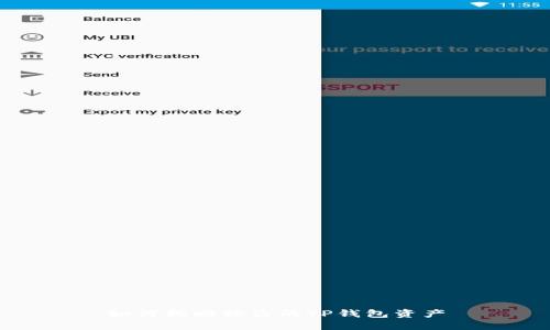 如何找回被盗的TP钱包资产