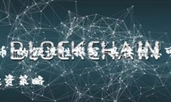 注意：以下内容是一份关于“LMX加密货币”的假