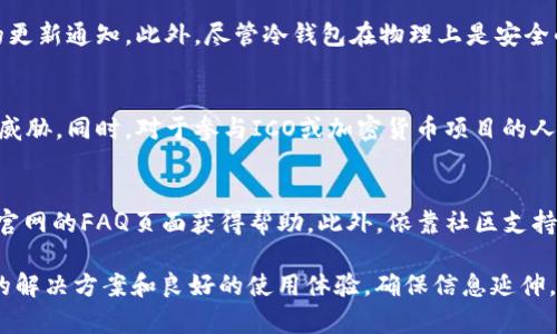 #TP冷钱包官方网站及相关信息解析/#
TP冷钱包, 冷钱包官网, 电子货币安全/guanjianci

在数字货币越来越受到关注的今天，各类数字资产安全存储方案也随之增多。冷钱包作为一种安全性较高的加密数字资产存储手段，由于其与互联网的断开连接而被广泛推荐给用户。TP冷钱包就作为市场中一种颇受欢迎的冷钱包解决方案，吸引了众多用户的关注。对于许多用户而言，了解TP冷钱包的官方网站以及其相关信息显得尤为重要。接下来，我们将详细探讨TP冷钱包的官方网站，提供全面的信息以便于用户充分了解其功能和安全性。

TP冷钱包的官方网站
TP冷钱包的官方网站是访问该服务信息的主要途径。在官方网站上，用户可以获取有关产品、技术支持、安全保护措施以及市场新闻等一系列专业信息。通常，官方网站会提供最新版本的下载链接，用户可以在这里安全地获取最新功能和更新的信息。

什么是TP冷钱包
TP冷钱包是一种为保护私人密钥而设计的数字资产存储工具，旨在提供高度的安全性，并防止黑客和网络攻击。与热钱包不同，冷钱包并不连接互联网，从而大大降低了被盗的风险。TP冷钱包的设计通常强调用户友好性，便于新手上手，同时面对资深用户也能够提供足够的高级功能。

TP冷钱包的功能特点
TP冷钱包具有众多独特的功能和特点，使其成为用户保护数字资产的理想选择。首先，TP冷钱包支持多种加密货币的存储，包括比特币、以太坊等。其次，TP冷钱包通常具有硬件支持，增强了其抗攻击能力。此外，TP冷钱包还支持私钥的离线管理，用户可以在没有网络的环境中生成和存储交易签名，这进一步确保了资产的安全性。

如何使用TP冷钱包
使用TP冷钱包，用户首先需要从官方网站下载并安装相应的软件或购买硬件设备。在初次使用时，用户需生成并安全保存助记词，这对于恢复钱包至关重要。随后，用户可以在钱包中添加和管理不同的加密货币，执行转账和接收功能。TP冷钱包通常提供清晰的用户界面，便于用户在不同功能间轻松切换。

TP冷钱包的安全性分析
安全性是TP冷钱包最大卖点之一。通过硬件加密和物理隔离技术，TP冷钱包可以有效抵御网络攻击。此外，TP冷钱包的私钥不存储于云端，这意味着即使TP的服务器遭遇攻击，用户的资产依旧安全。这种“双重保险”机制为用户提供了额外的放心，特别是在近年来频繁发生的加密货币盗窃事件中，选择一个安全的存储方式显得尤为重要。

常见问题解答
1. TP冷钱包的费用及购买方式
TP冷钱包的费用主要取决于所选的硬件产品和相关的维护费用。用户可以通过官方网站直接购买，通常会享受到官方提供的保修和技术支持。除了硬件部分，官方网站也可能提供软件下载和相关服务，这些服务或许也是收费的。在选择时，用户需要认真查看官网上列出的所有费用信息，并确保自己了解购买的所有细节。

2. TP冷钱包与热钱包的对比
在讨论TP冷钱包的同时，用户常常会将其与热钱包进行比较。热钱包通常是连接互联网的存储方式，便于频繁交易，但安全性较低。相比之下，TP冷钱包由于其不联网的特性，使得黑客无法直接远程攻击，降低了被盗风险。虽然TP冷钱包在日常使用上可能不如热钱包方便，但它在资产安全性上显然具备更大的优势。

3. 如何保障TP冷钱包的使用安全
为保障TP冷钱包的安全使用，用户应采取多个层面的安全措施。首先，生成助记词后请务必将其妥善保存，并不与任何人分享。其次，定期更新钱包软件是确保安全的重要步骤，用户应留意TP官网发布的更新通知。此外，尽管冷钱包在物理上是安全的，用户在使用设备时仍需避免在公共场所操作，确保设备不被他人获得视线。最后，用户还应备份钱包，以防设备损坏或遗失，保障其资产的安全性。

4. 适用哪些人群
TP冷钱包适合多种人群，尤其是针对那些拥有一定数字资产的人士。例如，长期投资者、矿工、区块链开发者对安全性要求较高，他们会倾向于使用TP冷钱包来确保数字资产不受环境变化及黑客攻击的威胁。同时，对于参与ICO或加密货币项目的人来说，冷钱包同样是良好的选择，因为可以有效保护投资的安全。而对于刚刚接触数字货币的新手，虽说冷钱包的使用复杂性有所提高，但TP冷钱包的用户友好设计使得新手也能较为顺利地完成使用。

5. 常见使用问题与解决方法
在使用TP冷钱包的过程中，用户可能会遇到各种问题。例如，如何恢复钱包，如果忘记助记词，钱包是否可以找回？这些问题在使用TP冷钱包时会经常被提到。实际使用中，用户如遇到问题通常可以通过官网的FAQ页面获得帮助。此外，依靠社区支持和相关论坛也是排解疑虑的好方法。即使在技术上出现问题，TP团队的技术支持也是用户寻求解决方案的途径。

总的来说，TP冷钱包不仅在安全性上表现出色，同时凭借简单易用的特点也适合大部分用户。无论是希望安全存储数字资产的投资者，还是希望随时访问加密货币的使用者，TP冷钱包都能够提供可靠的解决方案和良好的使用体验。确保信息延伸，是用户对TP冷钱包的认可所在，也是数字资产安全存储的最佳实践之一。