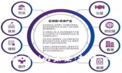 探索加密货币与DeFi的未来：投资、风险与创新机