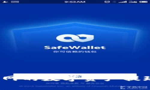 如何将火币网的数字资产提现到TP钱包？