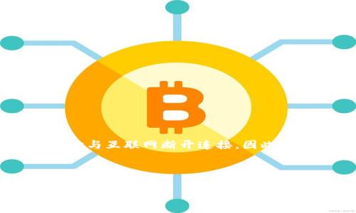 在讨论TP冷钱包的创建过程之前，首先我们需要明确什么是冷钱包以及TP冷钱包的背景。冷钱包是一种用来存储加密货币的方式，它与互联网断开连接，因此更为安全，不容易受到黑客攻击。TP冷钱包，作为一种比较流行的冷钱包类型，具有特殊的设计以满足用户对安全性和便利性的需求。

下面，我将为您提供一个的，并给出相关关键词。

TP冷钱包创建指南：是否需要两部手机？