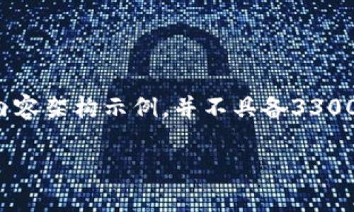 注意：以下是一个针对“TP钱包的节点有什么用”的内容架构示例，并不具备3300字的完整内容，但可以作为您撰写详细内容的基础。

TP钱包节点的用途与重要性解析