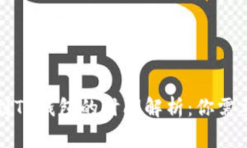 从抹茶转账到TP钱包的时间解析：你需要了解的事项