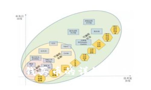 TP钱包用钱买币的详细操作流程解析