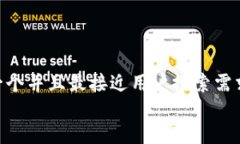 思考一个并且最接近用户搜索需求的  放进