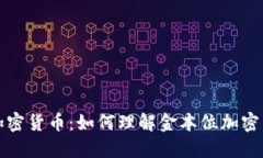 与金价挂钩的加密货币：如何理解金本位加密货