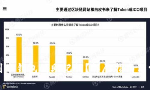 如何找到TP钱包的助记词？详尽指南与常见问答