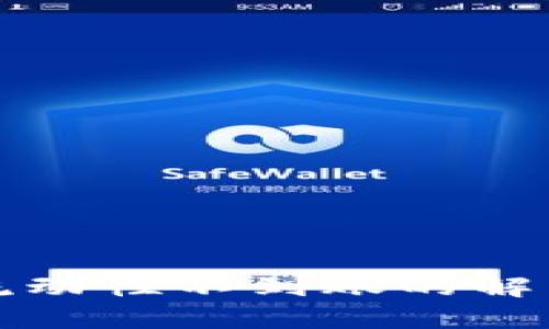 TP钱包撤回流动性不到账的解决方法与技巧