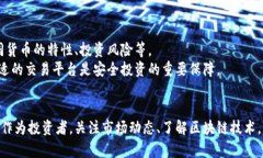   加密货币的未来：即将结束，还是崭新的开始？