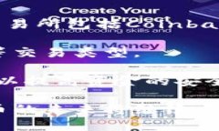 数字加密货币图解bianoti深入了解数字加密货币：