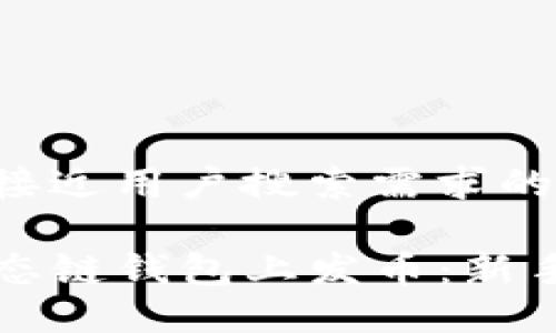 思考一个并且最接近用户搜索需求的

怎样在TP火币生态链钱包上发币：新手指南与实用技巧