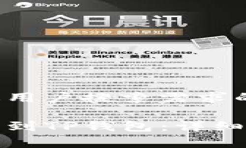 思考一个并且最接近用户搜索需求的

如何将加密货币提币到TP钱包：详细指导与常见问题解答