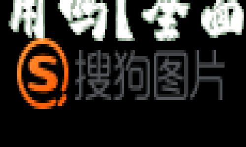 : 在TP钱包币被盗报警有用吗？全面解析数字资产安全与维权