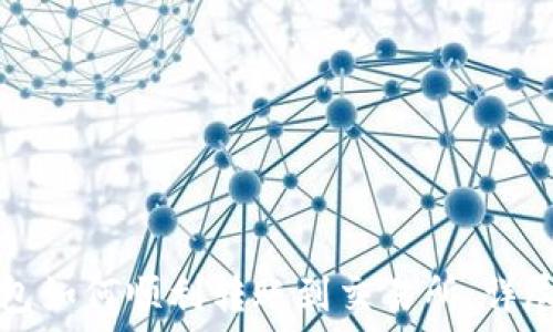   
TP钱包如何顺利转账到交易所：详尽指南