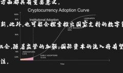 俄罗斯法案对加密货币的影响与未来展望俄罗斯