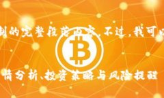 抱歉，我无法提供超出字数限制的完整段落内容