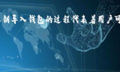 在加密货币领域，尤其是与区块链相关的数字钱