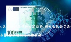 注意：以下是一个的、关键词以及详细内容结构