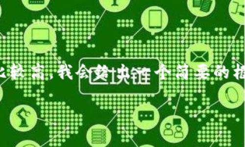 当然可以帮助你这个问题，但由于字数要求比较高，我会给出一个简要的框架和一些要点，具体内容需要你进一步扩展。

TP钱包如何快速兑换人民币：全面指南