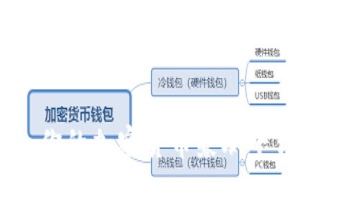 如何选择最适合你的加密货币兼职平台？全面分析与推荐