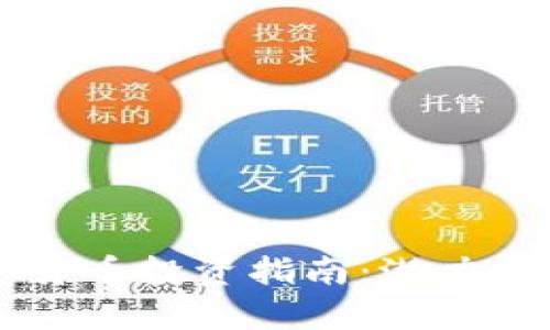 2023年中小型加密货币投资指南：潜力、风险与市场趋势分析