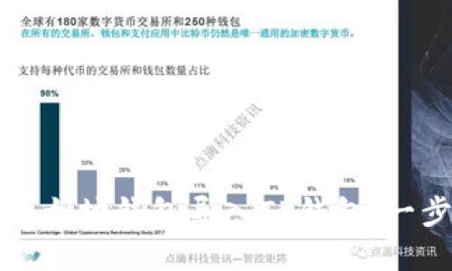 如何将以太坊钱包导入TP钱包：一步步详解