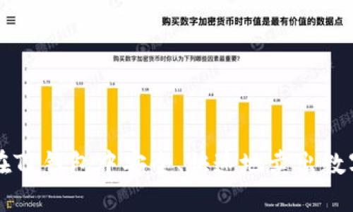 如何在TP钱包中安全、快速地卖出数字货币