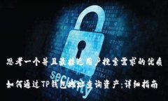 思考一个并且最接近用户搜索需求的优质如何通