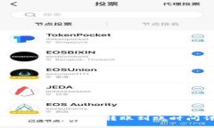 TP钱包USDT跨链转账到账时间详解
