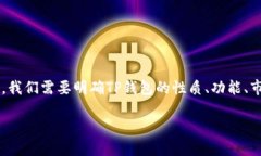 关于“TP钱包是一级市场吗”的问题可以拆解为多