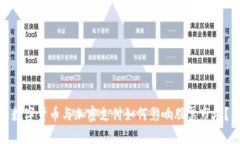 数字货币与加密支付如何影响股票市场？