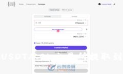 如何将USDT从OK交易所提取到TP钱包
