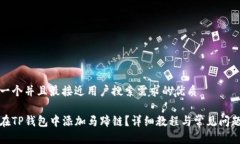 思考一个并且最接近用户搜索需求的优质如何在