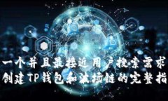 思考一个并且最接近用户搜索需求的  如何创建