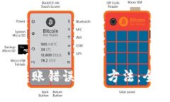 TP钱包转账错误处理方法：全面指南