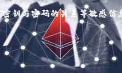 注意：由于信息涉及安全性问题，我无法为您提