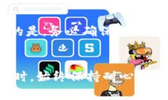 解决TP钱包网页无法打开问题的详细指南TP钱包