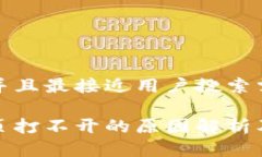 思考一个并且最接近用户搜索需求的tp钱包网页打